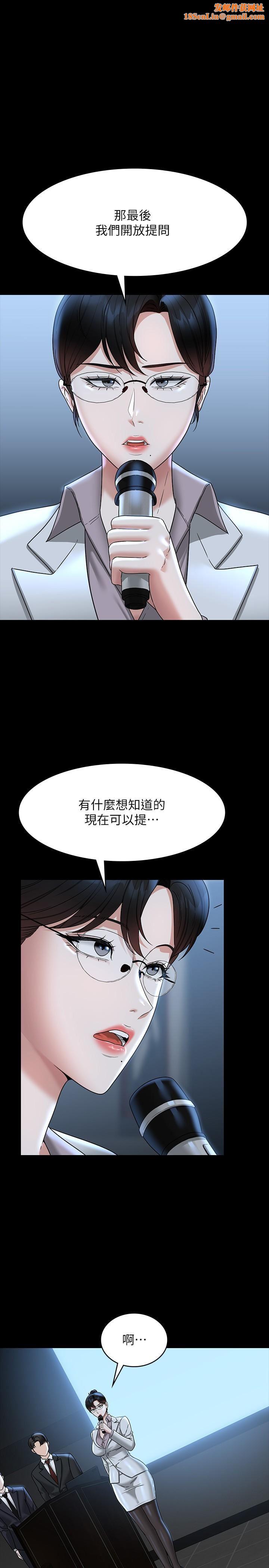 超级公务员第78话-徐千晴更加妖艷的姿态