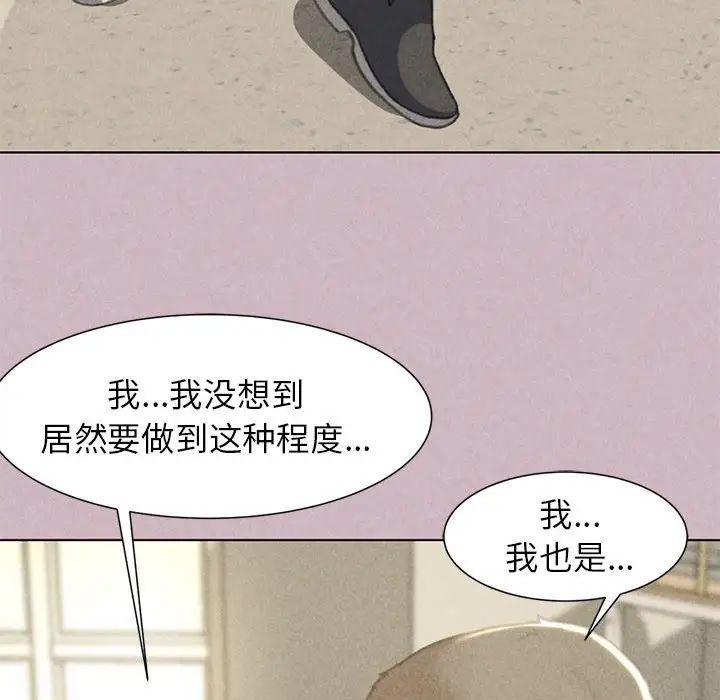 危险同学会第4话