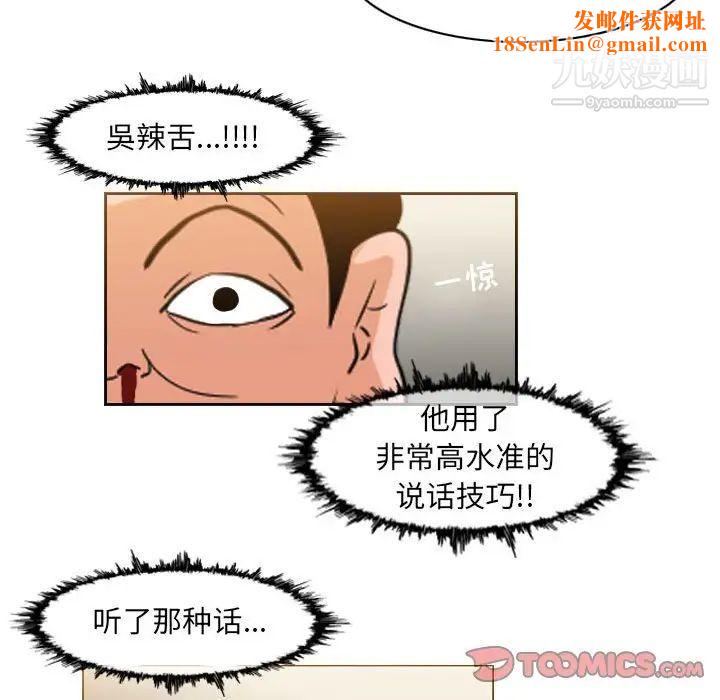 恶劣时代第59话