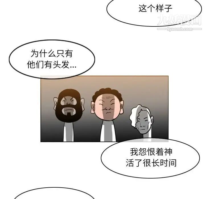 恶劣时代第59话