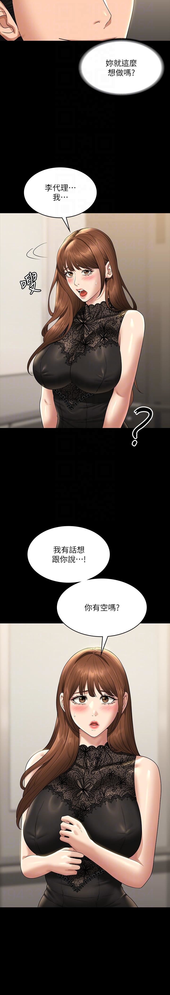 超级公务员第78话-徐千晴更加妖艷的姿态