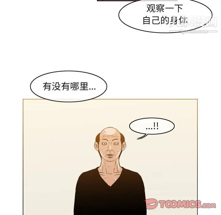 恶劣时代第59话