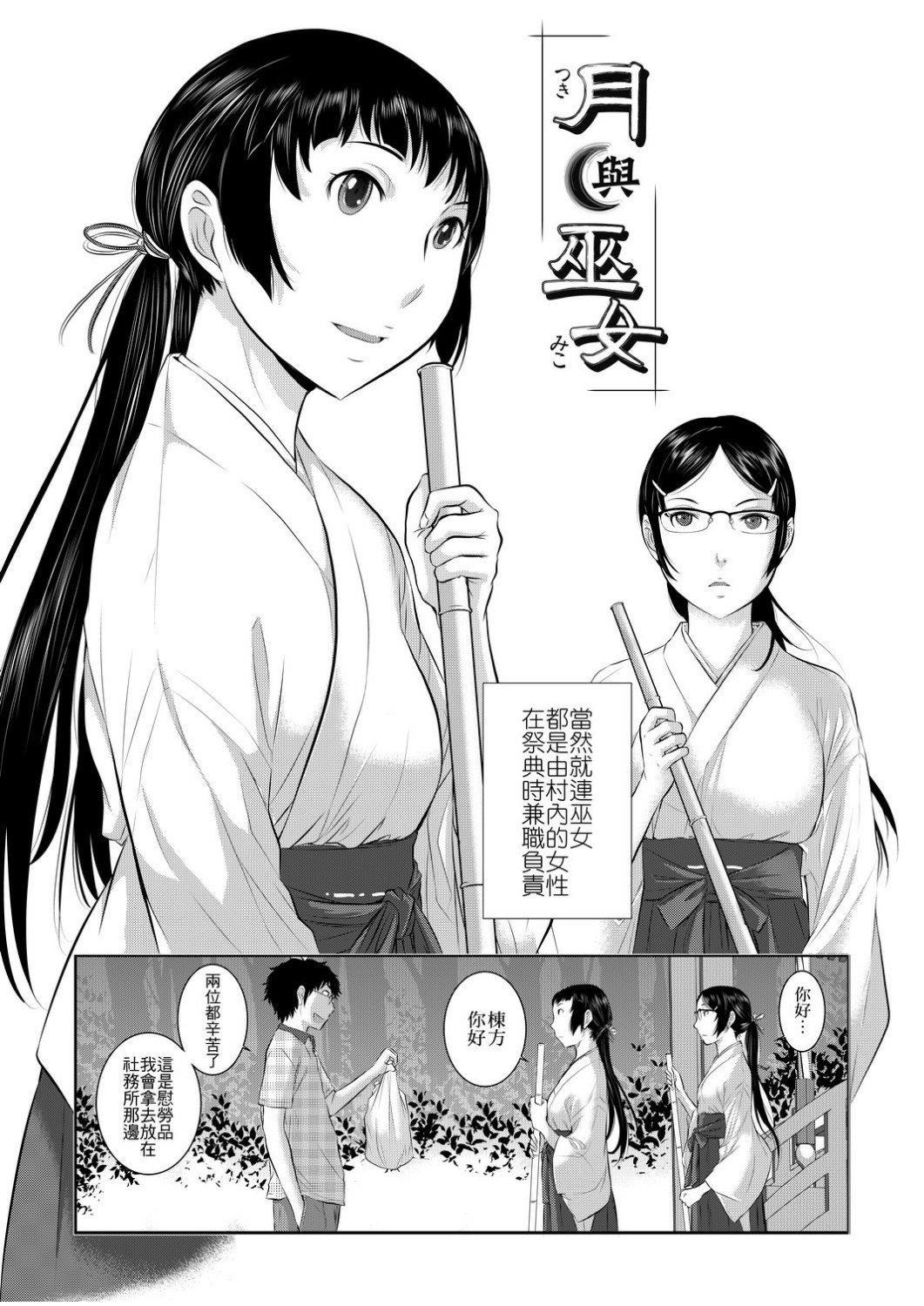 [はらざきたくま]巫女のいる町[中国翻訳][未来数位][DL版][はらざきたくま]巫女のいる町[中国翻訳][未来数位][DL版]