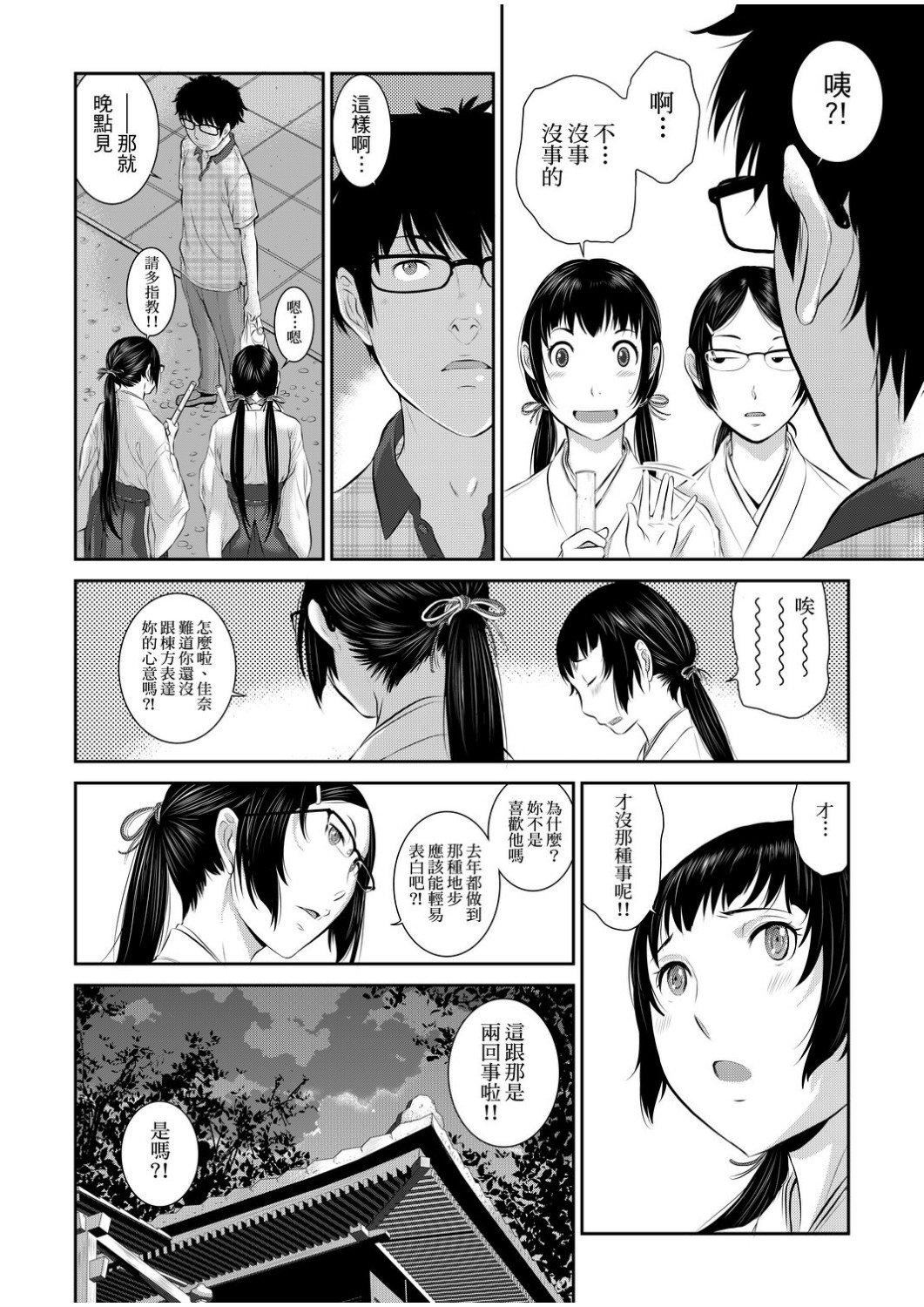 [はらざきたくま]巫女のいる町[中国翻訳][未来数位][DL版][はらざきたくま]巫女のいる町[中国翻訳][未来数位][DL版]
