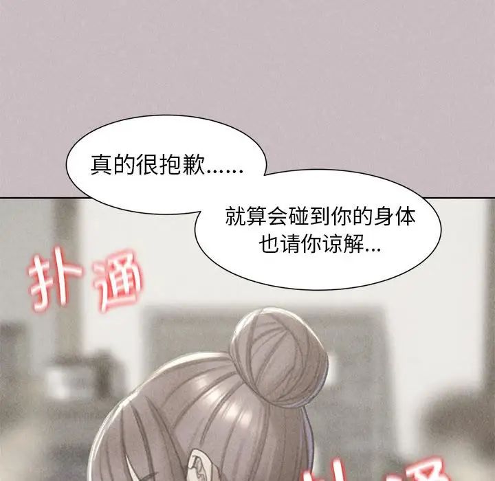 危险同学会第5话