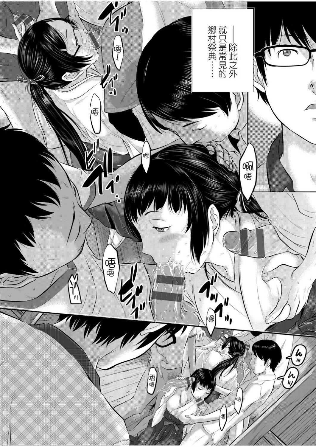 [はらざきたくま]巫女のいる町[中国翻訳][未来数位][DL版][はらざきたくま]巫女のいる町[中国翻訳][未来数位][DL版]