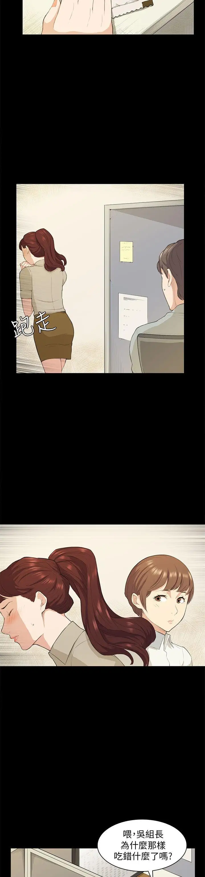 斯德哥尔摩症候群第18话