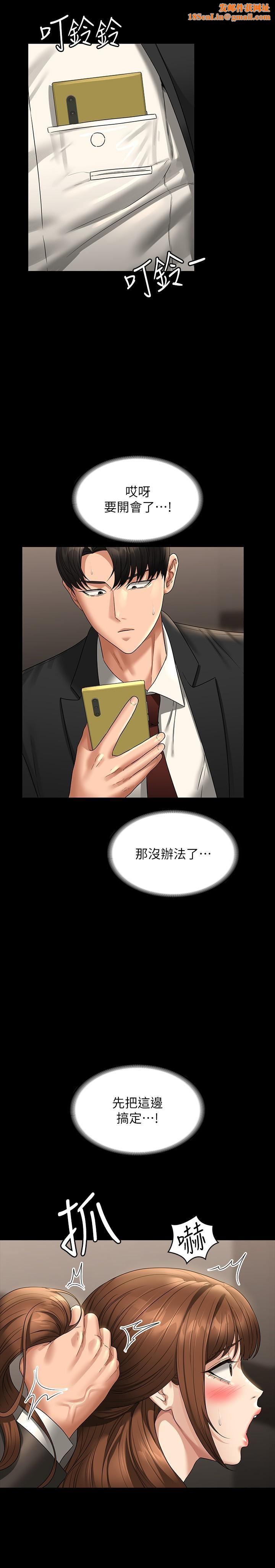 超级公务员第80话-希望你能帮我止痒♥