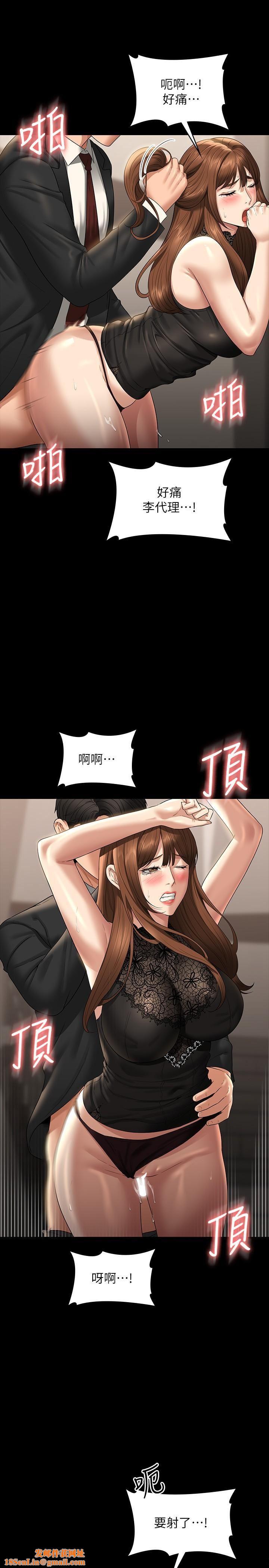 超级公务员第80话-希望你能帮我止痒♥