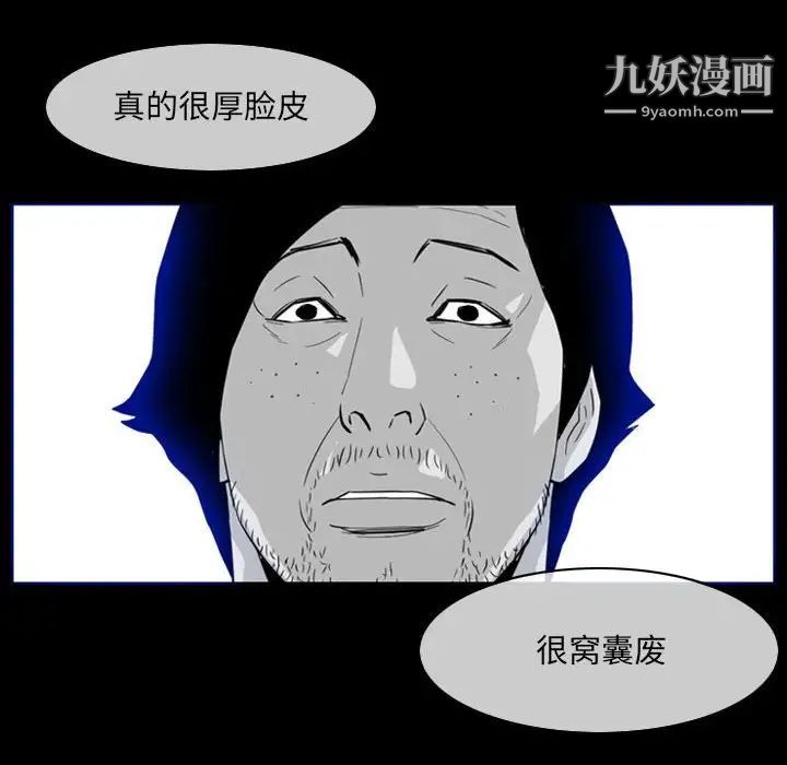恶劣时代第60话