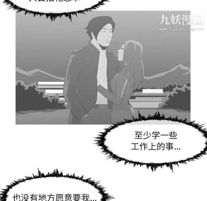 恶劣时代第60话