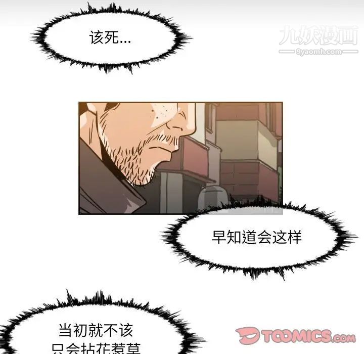 恶劣时代第60话
