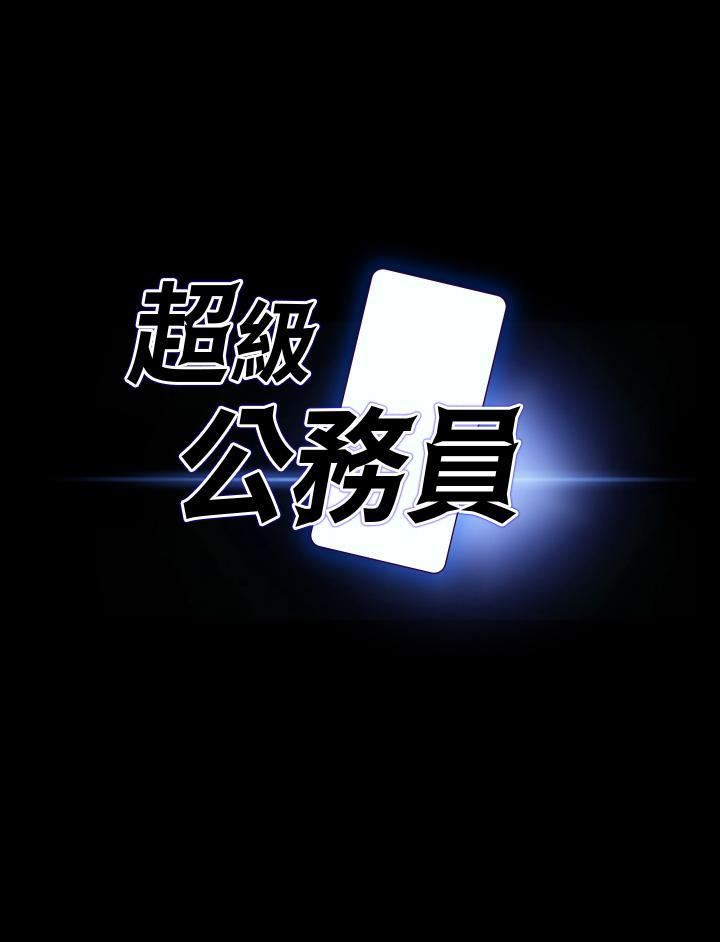 超级公务员第82话-不理老公的性奴隶