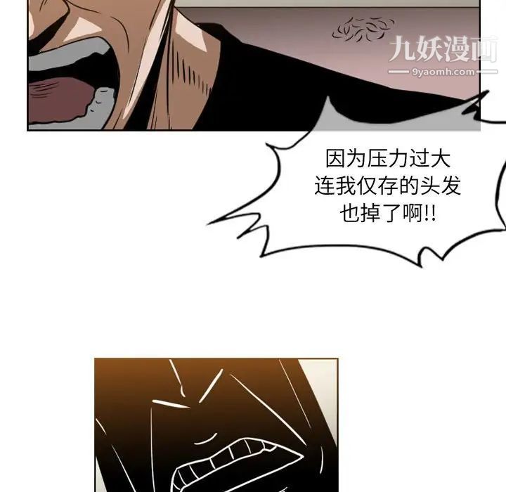 恶劣时代第60话