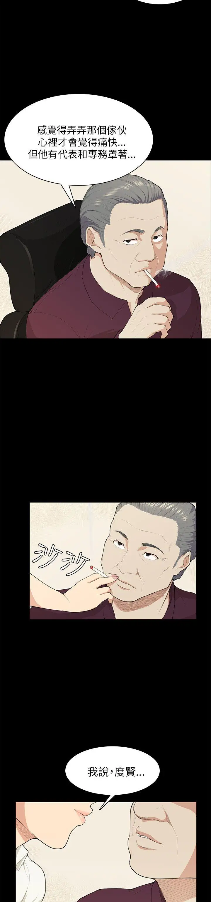 斯德哥尔摩症候群第19话