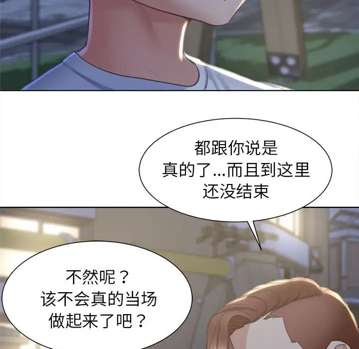 危险同学会第5话