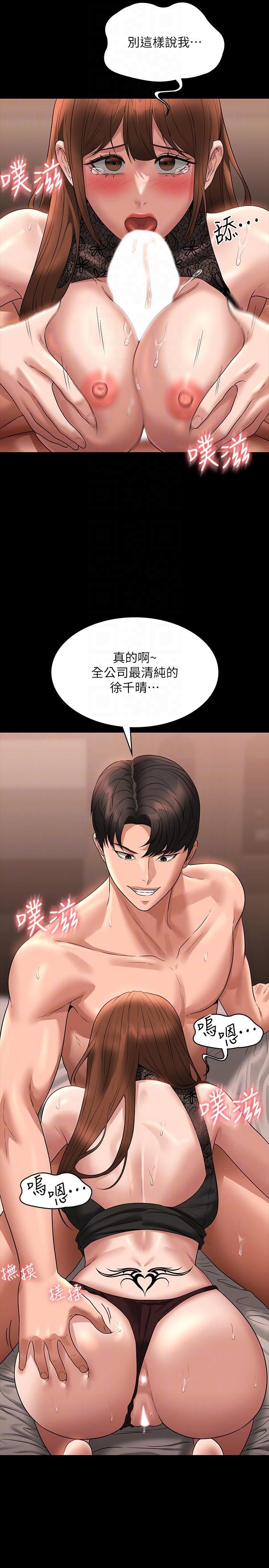 超级公务员第83话-妳本来就很淫乱吧?