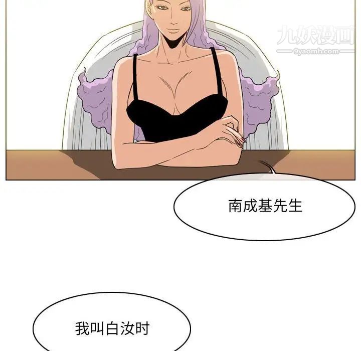 恶劣时代第60话