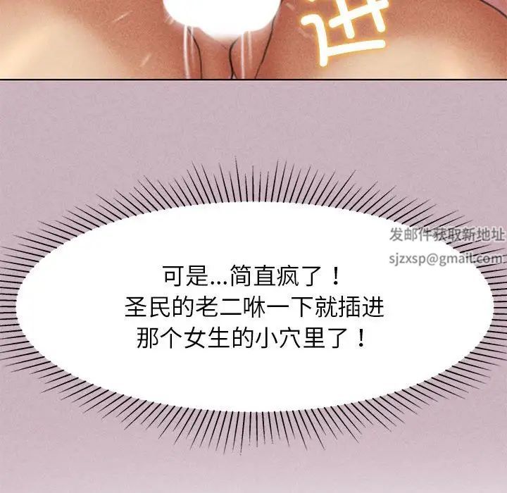 危险同学会第5话