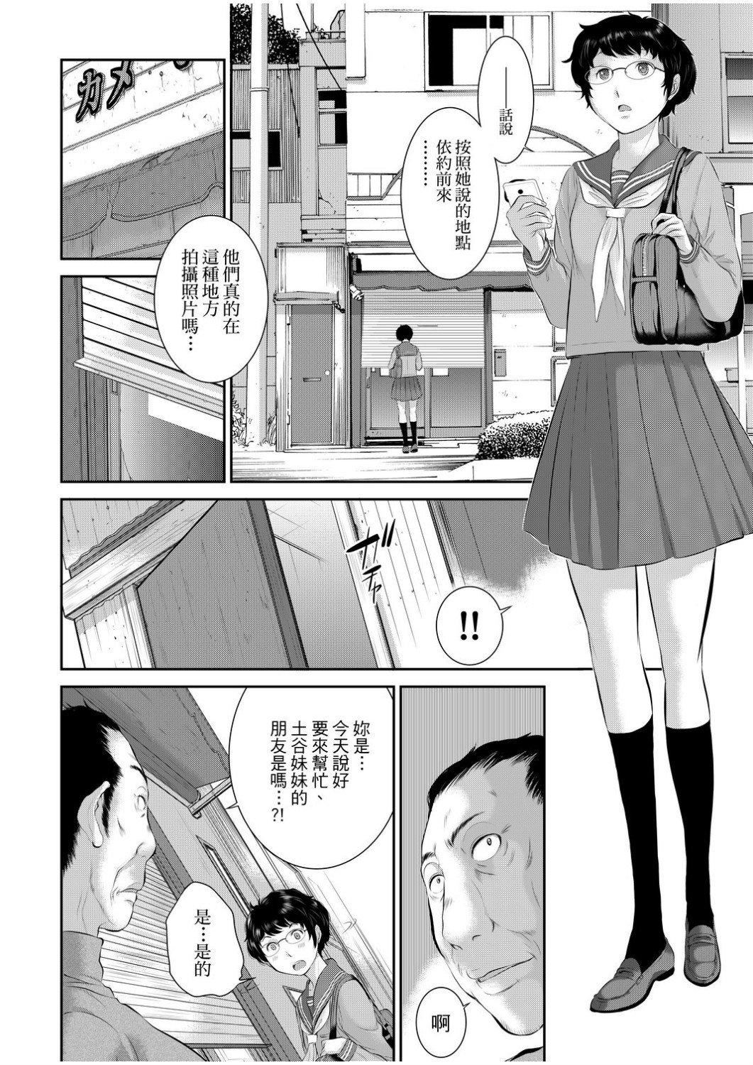 [はらざきたくま]巫女のいる町[中国翻訳][未来数位][DL版][はらざきたくま]巫女のいる町[中国翻訳][未来数位][DL版]