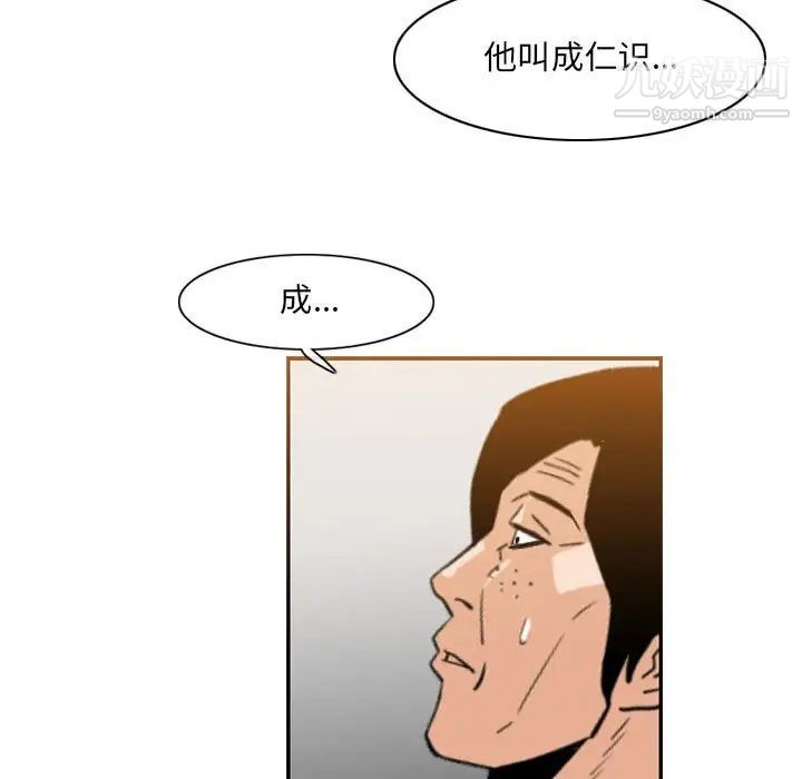 恶劣时代第60话