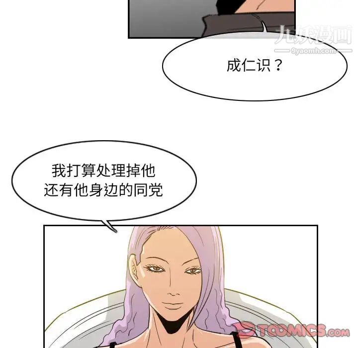 恶劣时代第60话