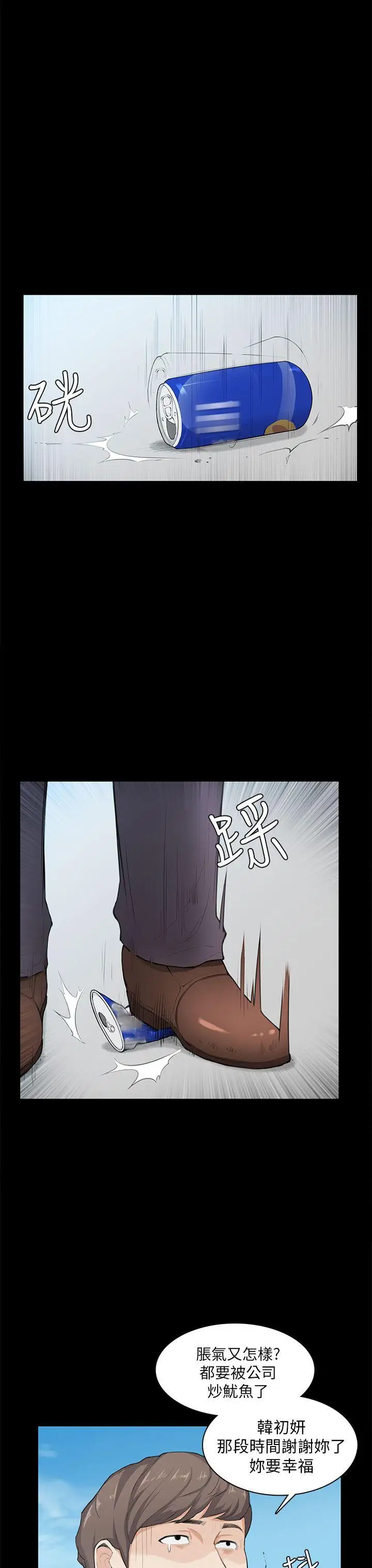 斯德哥尔摩症候群第20话