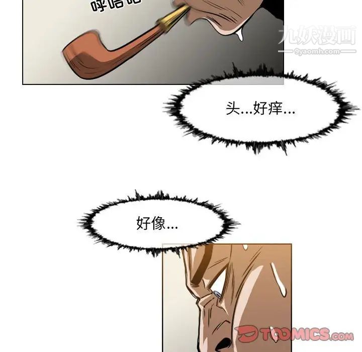 恶劣时代第60话