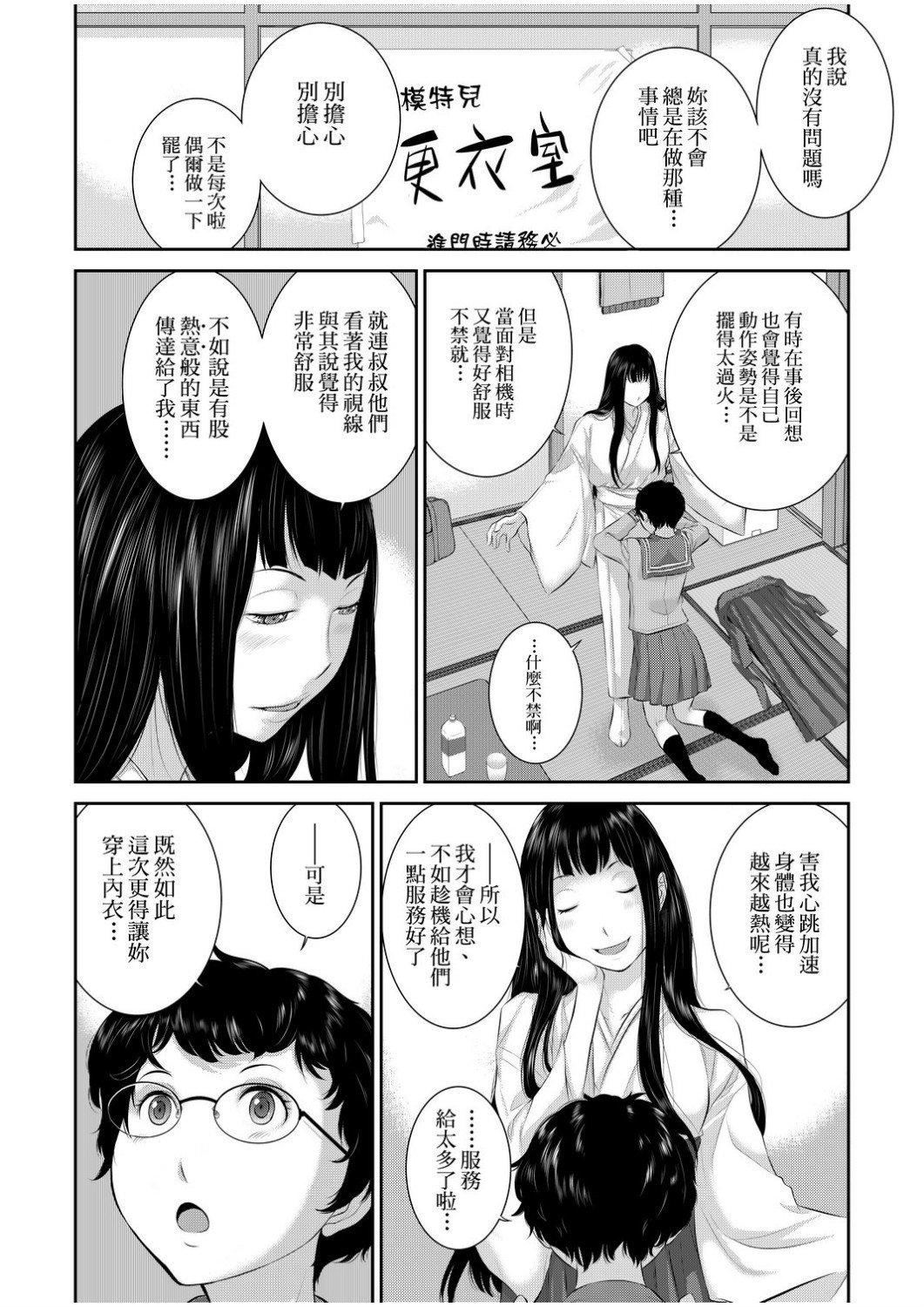 [はらざきたくま]巫女のいる町[中国翻訳][未来数位][DL版][はらざきたくま]巫女のいる町[中国翻訳][未来数位][DL版]
