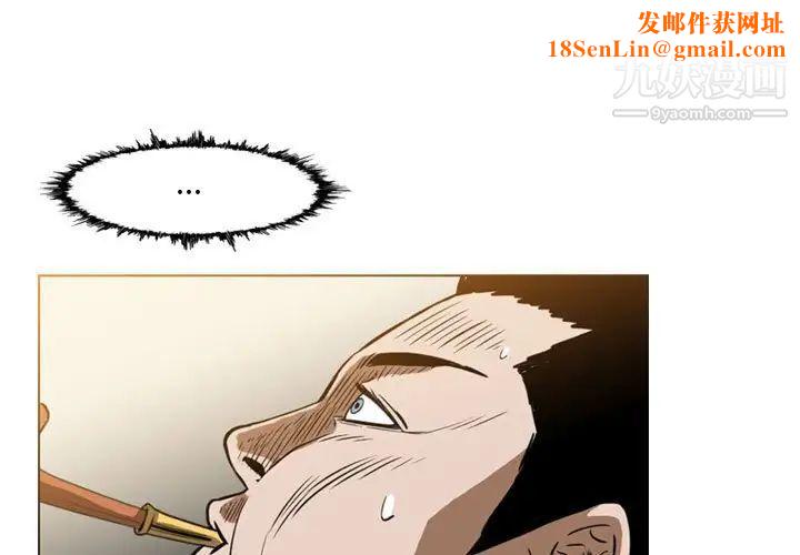 恶劣时代第61话