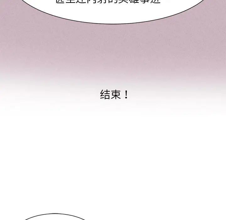 危险同学会第5话