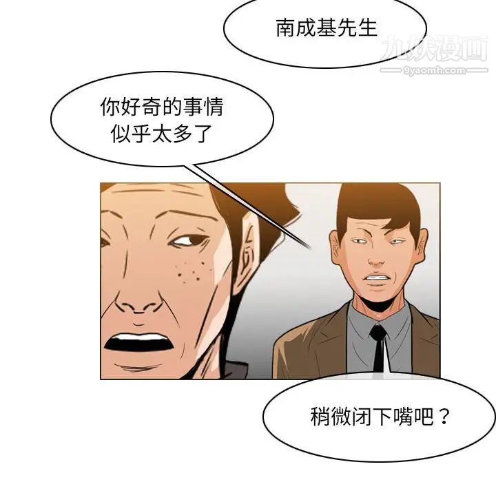 恶劣时代第61话