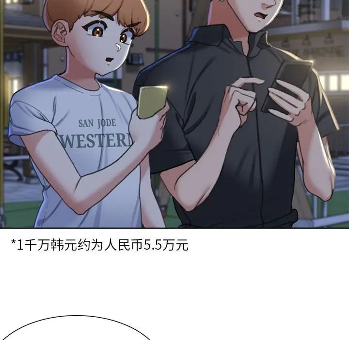 危险同学会第5话