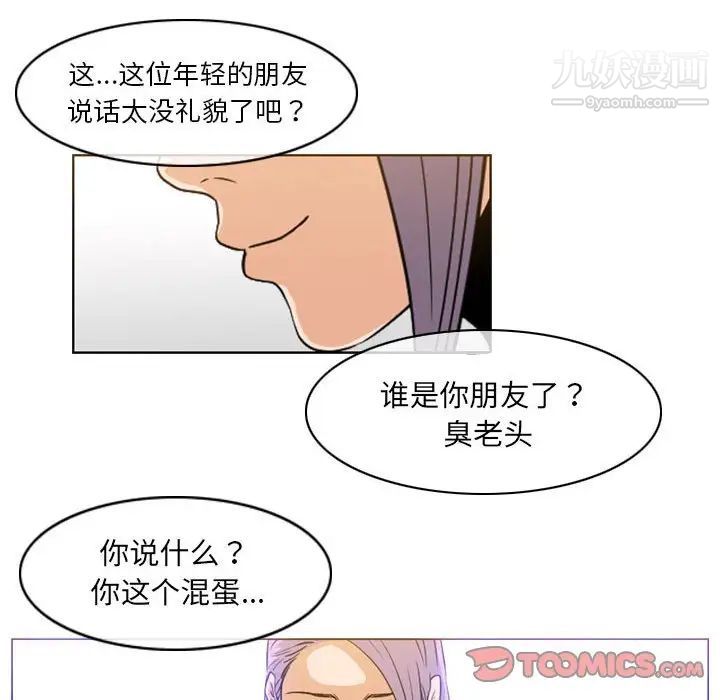 恶劣时代第61话