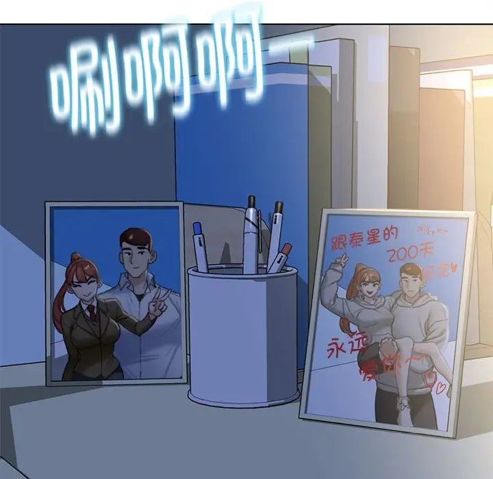 危险同学会第5话