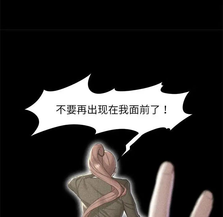 危险同学会第5话