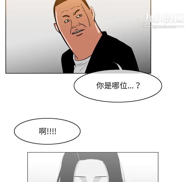 恶劣时代第61话