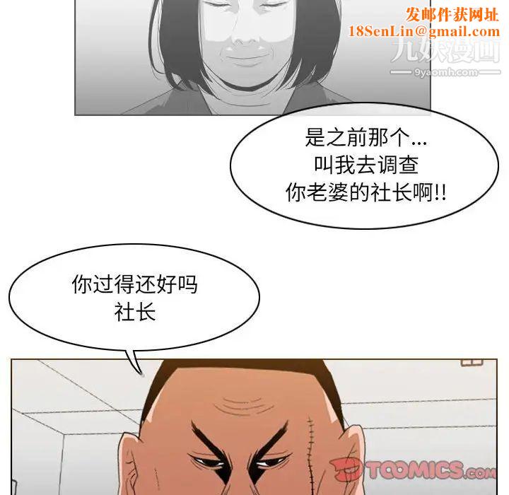 恶劣时代第61话