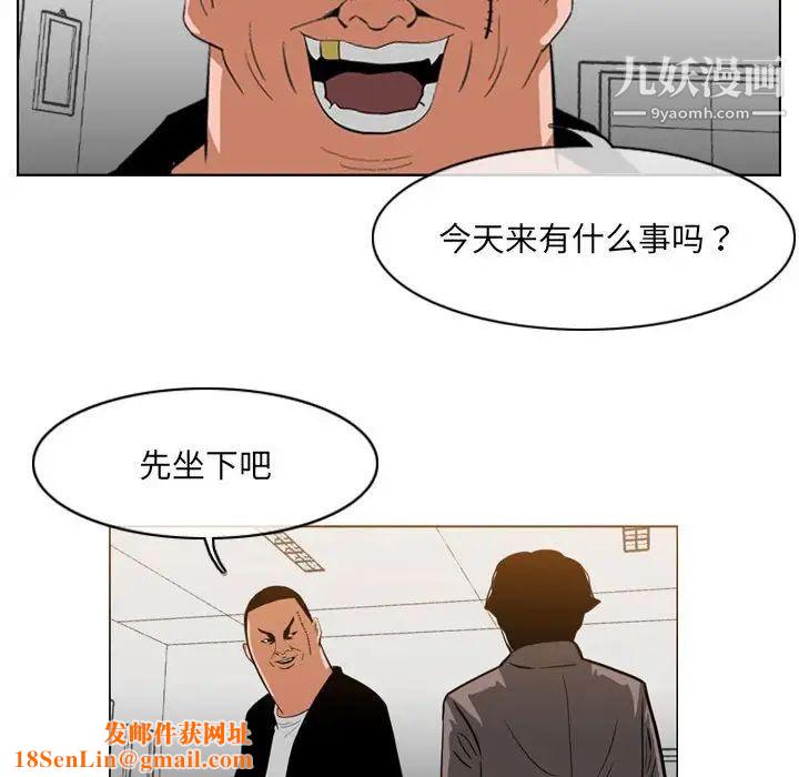 恶劣时代第61话