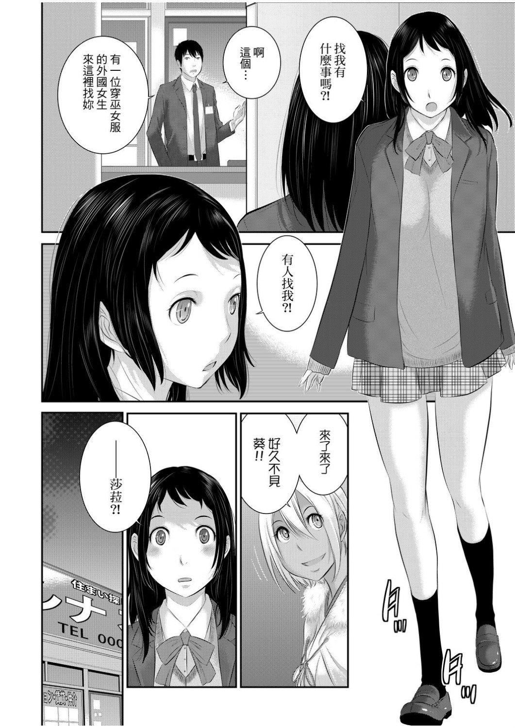 [はらざきたくま]巫女のいる町[中国翻訳][未来数位][DL版][はらざきたくま]巫女のいる町[中国翻訳][未来数位][DL版]