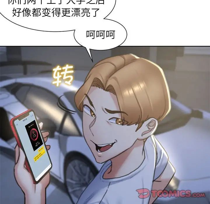 危险同学会第5话