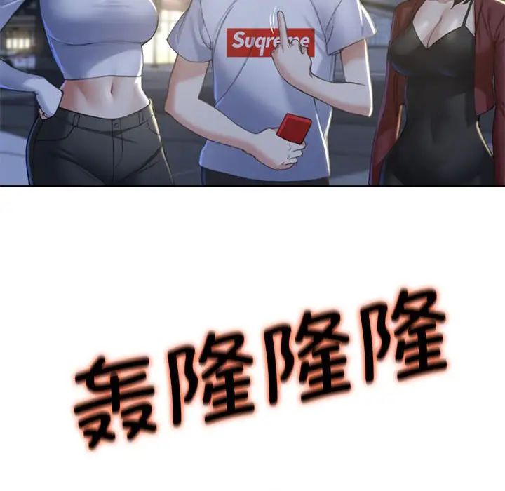 危险同学会第5话