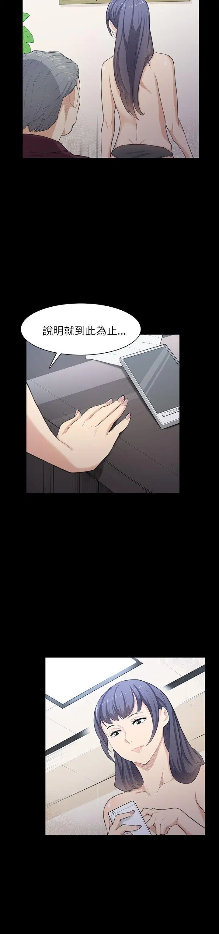 斯德哥尔摩症候群第21话