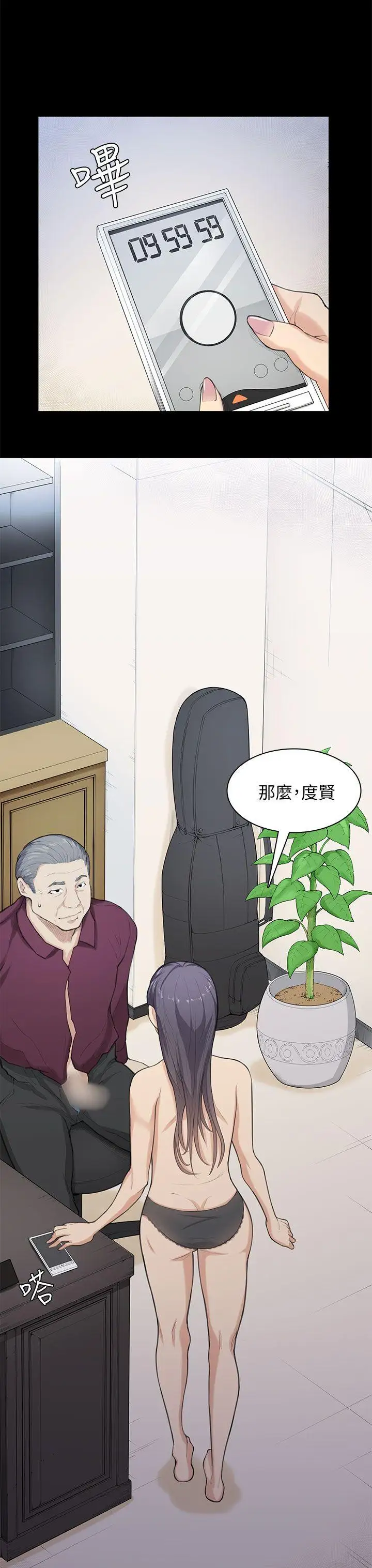 斯德哥尔摩症候群第21话