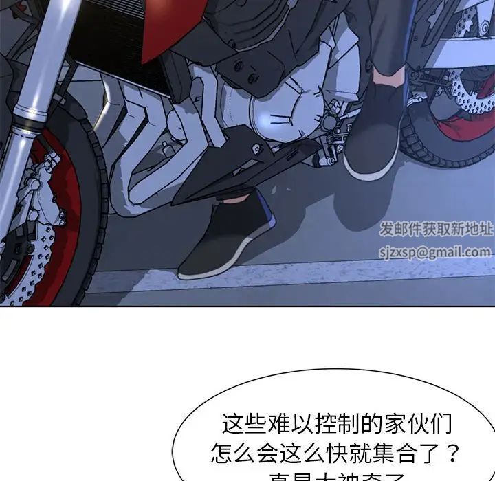 危险同学会第5话