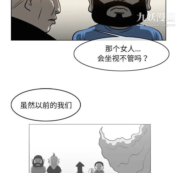 恶劣时代第61话