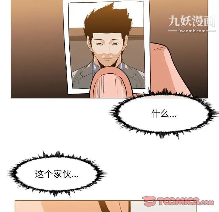 恶劣时代第61话