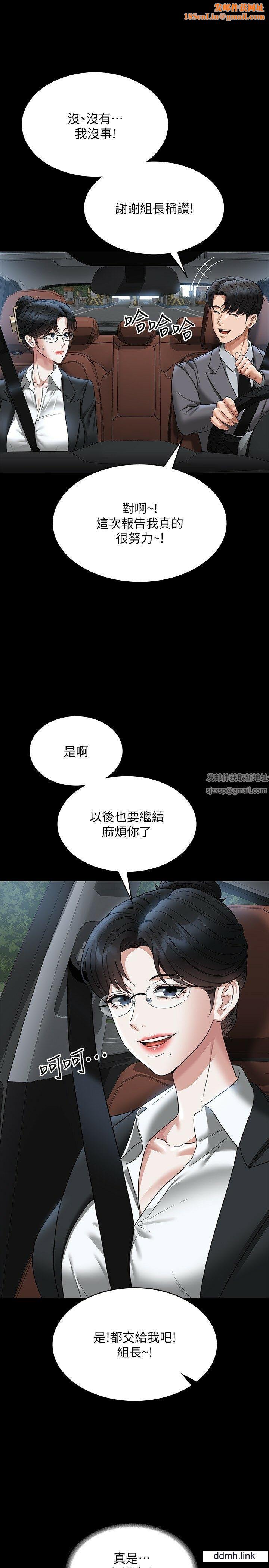超级公务员第88话-这里到底是哪里?