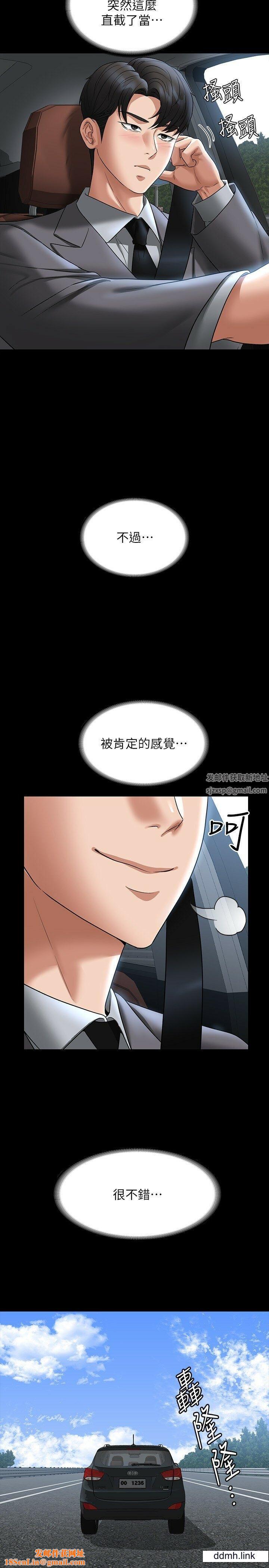 超级公务员第88话-这里到底是哪里?