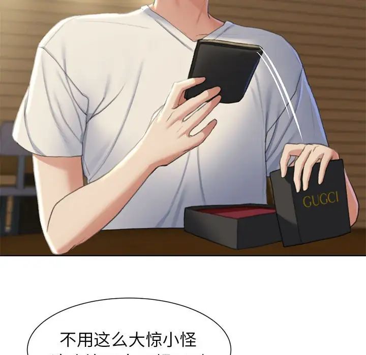 危险同学会第6话